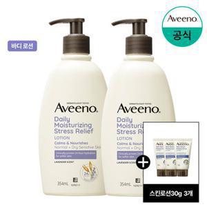 [10%더블][아비노] 스트레스 릴리프 로션 354ml x2+(증)스킨로션30gx3
