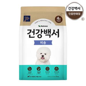 건강백서 비숑 2kg