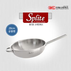 한일스텐레스 스플릿 인덕션 웍 통5중 304스텐 궁중팬 28cm
