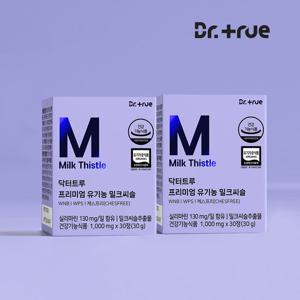 닥터트루 프리미엄 유기농 밀크씨슬 2BOX(60정/2개월분)