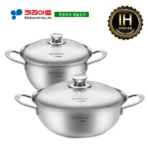 키친아트 베니 인덕션 스테인레스냄비 2종(B)SET(20+26전)