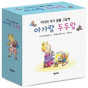 [키다리] 아가랑 두두랑 세트 9791157853601