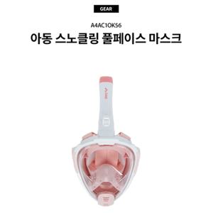 [ARENA 아레나]아동 스노클 풀페이스 마스크 A4AC1OK56 PNK