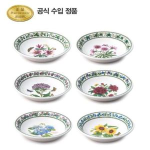 [포트메리온]뉴베리에이션 파스타볼 22cm 6p