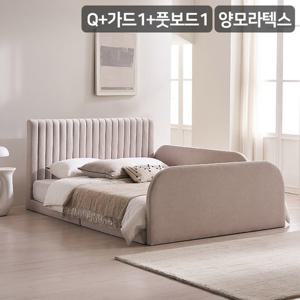 [삼익가구]더문 퀸 침대(양모 라텍스 독립매트)+가드1+풋보드1