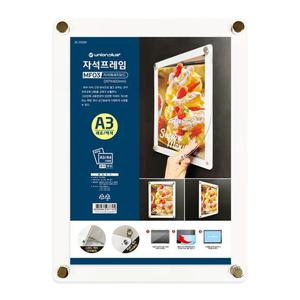 POP꽂이 안내보드 자석 프레임 A3세로 MF-03 백색