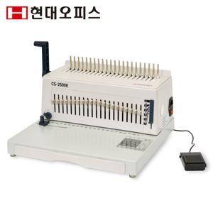 전동 플라스틱링 제본기 28매 천공핀수,마진조절 CS-2500E