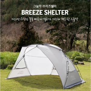 [콜핑]LD08 캠프닉 설치간편 그늘막쉘터 KFN2233U