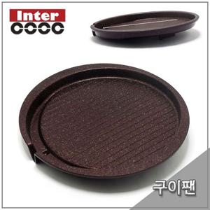 인터쿡 불판 티타노블 원형구이팬 그릴팬 구이판