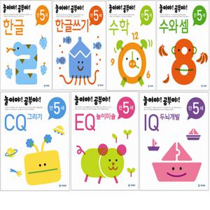 놀이야 공부야 만5세 세트(전7권)