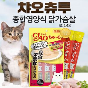 (OH) 챠오츄르 종합영양식 닭가슴살 14g X 4p 길냥이간식 반려묘간식 휴대용간식 고양이츄르 고양이추르