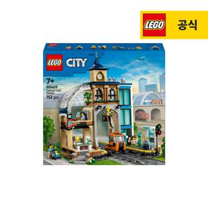 레고 시티 60469 중앙 기차역 [레고공식]