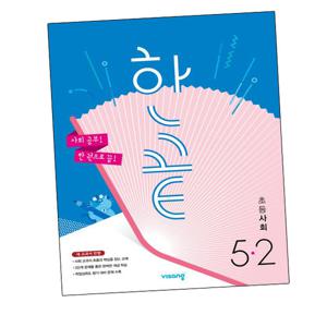 한끝 초등사회 5-2 (2024년용)