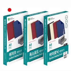 아트박스/오피스큐 종이제본표지 A572 72 A4 레자크 적색 100매