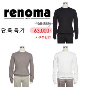 [레노마캐주얼]F/W 한정수량 양모혼방 부드럽고 깔끔한 라운드니트 3종1택 RQGPKT0345A EK365