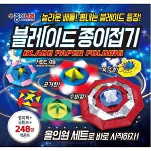 [종이나라]종이나라 블레이드 종이접기