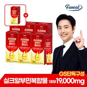 [GS단독구성] 퍼니트 프리미엄 마시는 알부민 플러스 14포 x 7박스 (총 98포)