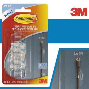 3M 투명 전선용클립4p (17017CLR)전선정리 벽걸이 훅 3M 전선용클립 17017 전선용 클립 정리 테이프 다용도 코맨드 벽걸이