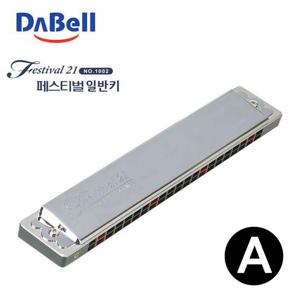다벨 하모니카 페스티벌21 (조성키A) 학용품 악기 악기준비물 하모니카 음악