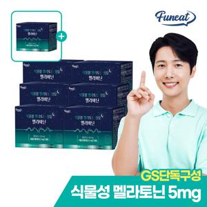 [GS단독구성] 퍼니트 식물성 멜라토닌 5mg 함유 멜라바닌 7박스 총 7개월분