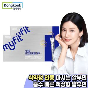 동국제약 마이핏 프리미엄 알부민 골드 14포 2박스