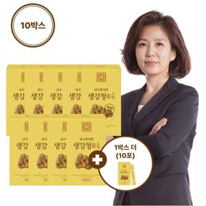 [김소형원방] 생강청 스틱 9박스 + 1박스 더 (총 10박스 / 100포)