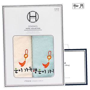 송월 옥행운자수 2매 선물세트(쇼핑백)