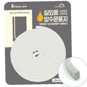 실외용 방수 문풍지 문틈막이 외풍차 W