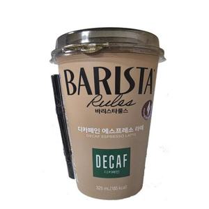 [매일유업] 매일 바리스타룰스 디카페인 라떼 컵 325ml 20개