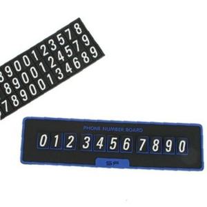 삼진 논슬립 차량용 주차알림판 전화번호 안내판