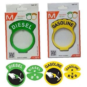 은플 경유 가솔린 혼유방지 커버링 3종포함 스티커