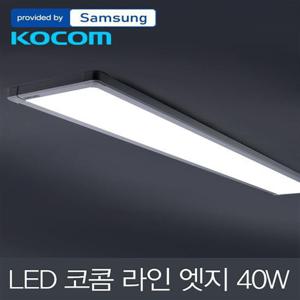 LED 코콤 라인 엣지 주방등 40W 삼성칩 LED펜던트 인테리어조명 거실조명 현관조명