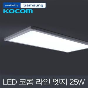 LED 코콤 라인 엣지 주방등 25W (642x322) 삼성칩 LED펜던트 인테리어조명 거실조명 현관조명