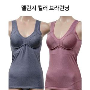 멜란지 린다 무빙메쉬테잎 몰드 메리야스 브라런닝