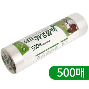 쉐프 위생롤백 (대용량500매) 30x40 위생팩 크린롤백