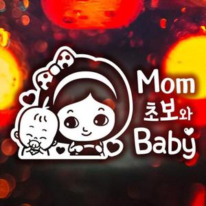 Mom초보와Baby 반사시트지 자동차스티커