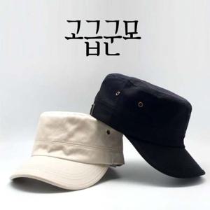 스타일리시 순면고급군모 밀리터리모자