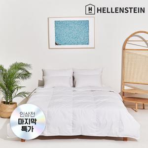 [헬렌스타인] 라이트 마자르 구스 이불 Q