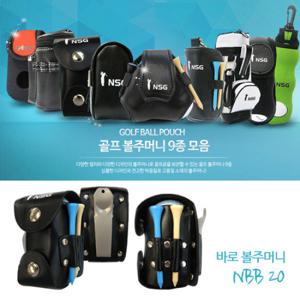 [바로골프] 골프 볼주머니/볼 파우치 NBB20