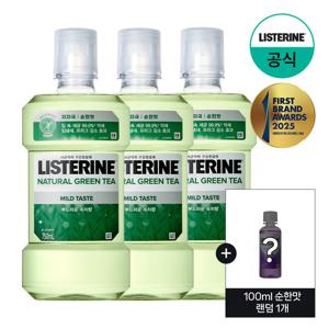[리스테린] 그린티 마일드 750ml x3+(증)100ml 순한맛 랜덤 2개
