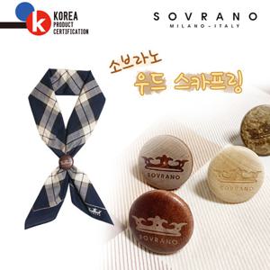 [소브라노] 자체제작 우드 스카프링