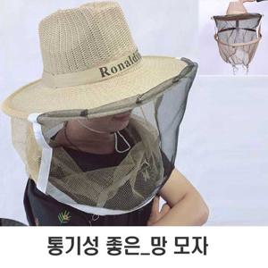 NAM 벌초 작업 방충망 모자 모기장 밀짚 여행 안전망