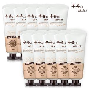 우유에 빠지다 고보습 핸드크림 60ml 휴대용 10개/ 2중 기능성