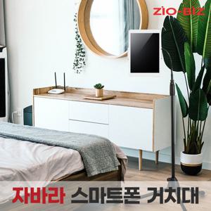 자바라 스마트폰 거치대/침대 소파 탁상 핸드폰 휴대폰 태블릿 자바라 스탠드