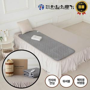 [25년 업그레이드] 한일의료기 전기매트 미니싱글 전자파없는 여행용 해외용 전기장판 전기요 프리볼트 1인용