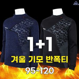 [더맨월드]WF기모나염반목티 (1+ 1) 남성 겨울 긴팔티 목티 빅사이즈 스판