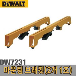 마운팅브래킷 디월트 DW7231 각도절단기 작업대
