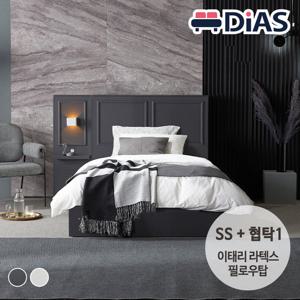 [디아스침대] 다비드 웨인스코팅 호텔 수납침대 SS / 이태리라텍스 필로우탑+협탁1