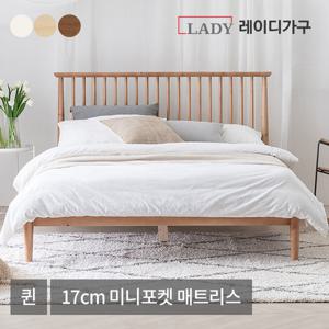 레이디가구 스칸딕 로맨틱1 원목 퀸침대 Q+17cm 미니포켓