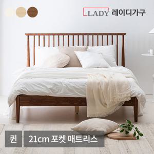 레이디가구 스칸딕 로맨틱1 원목 퀸침대 Q+21cm 포켓